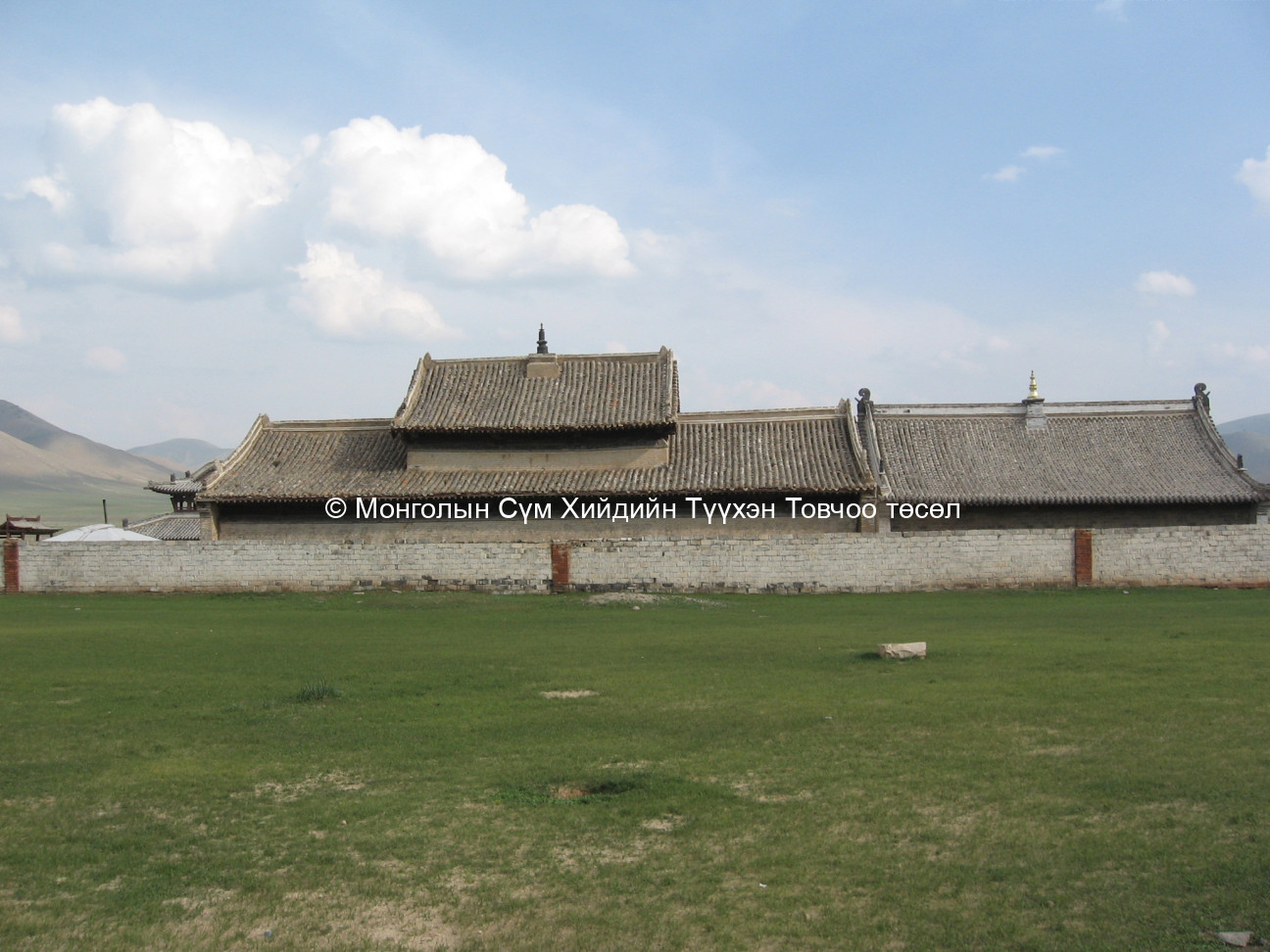 Хойд талаас авсан